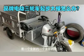 金鹏三轮车起步速度太慢怎么办？试下这个方法，力气直接增加一倍视频封面