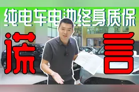 买二手电动车没有终身质保，三电终身质保靠谱吗？视频封面