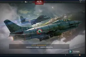 战争雷霆·自定义战争·第三期