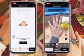 POMELLATO小程序AR戒指试戴（弥知科技）视频封面