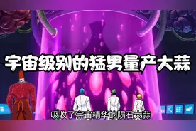 猛男兴奋大蒜，吃完秒变肌肉大猛男，效果十分强劲！