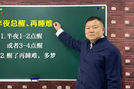 半夜老醒，醒了再睡难！多由2个原因引起，看看自己属于哪一种视频封面