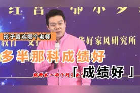 孩子喜欢哪个老师多半哪科成绩好!