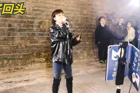 西安女娃锅盖南门唱《浪子回头》，原来闽南语歌曲也这么好听视频封面
