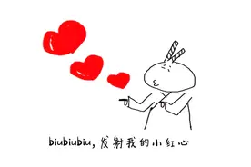想让你的微信界面个性又好看?教你一个不断发射彩色爱心的小妙招视频封面