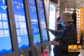 新医保目录公布！新增119种药品，均价降五成视频封面