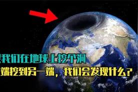 俄罗斯试图挖通地球，挖到12376米后停止，是受到地心文明警告？视频封面