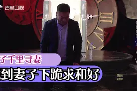 真解气！男子家暴妻子，找到妻子下跪求和好，妻子转身就走视频封面