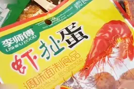 央视315起底“辣条发源地”：生产车间“辣眼睛”视频封面