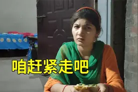 巴铁老婆怕丈母娘跟我要钱，一个劲的催我回家，中国女婿怎么做？视频封面