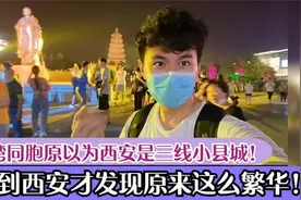 台胞被大陆繁荣吓到！前往大陆被高楼震惊，纷纷夸赞大陆发展起来视频封面