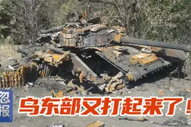 乌克兰东部重燃战火，3小时被摧毁100多辆坦克？视频封面