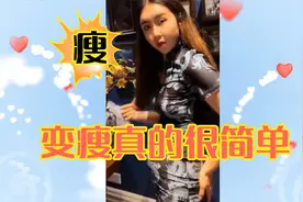 女生变女神，一招鲜吃遍天视频封面