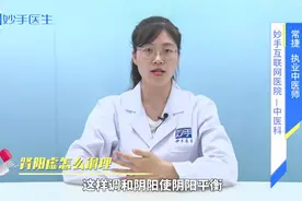 四肢怕冷、泄泻尿频？怕是肾阳虚了，怎么及时补益？推荐参茸鞭丸视频封面
