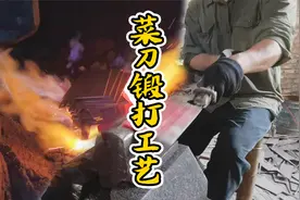 一把锻打不锈钢菜刀为啥可以好用几十年？火哥阳江现场讲解验货视频封面