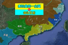 秦始皇统一中国之——南征百越，百越之地是怎么收复的？视频封面