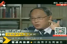传闻川岛芳子并没有死，死的只是替身而已，真相让人意外视频封面