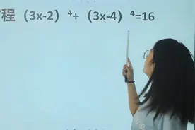 含有4次方的方程，怎么解答方便快速？降幂是关键