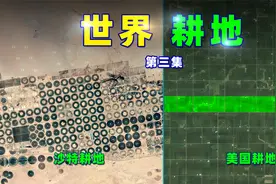 地缘位置，如何影响耕地形状？视频封面