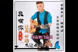 抖音热门音乐，爱你不是一时冲动，这好听的歌唱出了你的故事了吗