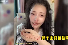 美女网红大琳直播被家暴，被男方打出一脸血迹，鼻子歪斜全程嘶吼视频封面
