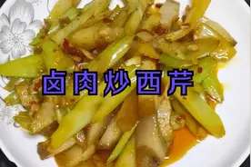 家常菜卤肉炒西芹，西芹不焯水不过油，像这样做，既营养又好吃。视频封面