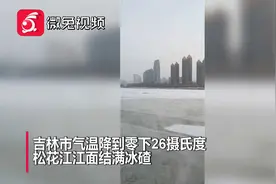 寒潮来袭！真冷 这些地方让你隔着屏幕感觉冒冷气视频封面
