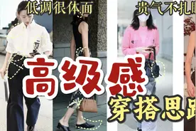 上班的女人快学董洁！白衬衫+半身裙就穿出质感，高级感溢出屏幕视频封面