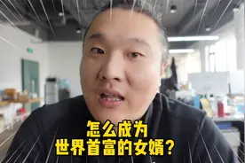 比尔盖茨女儿大婚 ，这世界首富的女婿究竟何许人也？视频封面