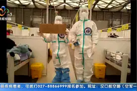 不约而同 武汉两房东给援沪医生减免房租视频封面