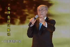 毛泽东诗词《浪淘沙 北戴河》解读，怀古思今，歌颂了新的时代视频封面