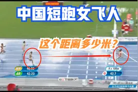 中国队4×100米接力全程加速，最后韦永丽竟然领先对手10米夺冠！视频封面