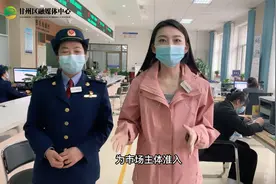 营业执照怎么办理？市场监管为你指引视频封面