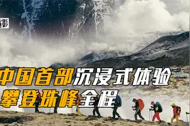 女人登上八千米的珠峰，只为与天上妈妈喊话，我想你了！视频封面