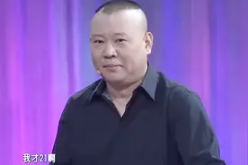 你还记得80年前大明湖畔的容嬷嬷吗，郭德纲：80年前我才21视频封面