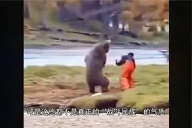 真正的战斗民族是什么样的？视频封面