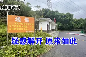 九江某公共停车场平时不开放？现在终于理解，原来藏着大智慧视频封面