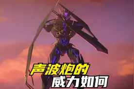 为什么一个小小的声波炮，能瞬间制服千斤顶？他究竟是什么来头视频封面