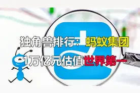 2020最新胡润全球独角兽榜出炉！字节跳动排第二，估值达5600亿元视频封面