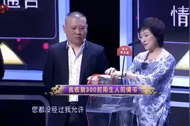 非常了得：郭德纲老师被嘉宾公然质疑，他的职业道德！视频封面