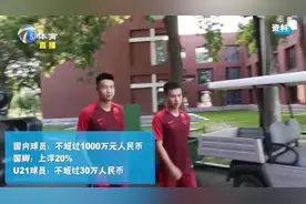 中超再回四外援时代，外援税后年薪300万欧，国内球员顶薪1000万