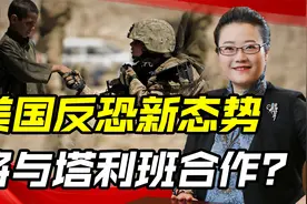 美军单次最大伤亡事件，拜登被狠狠打脸，离引咎辞职不远了？视频封面