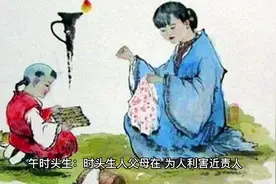 不同时辰出生的人性格解析视频封面