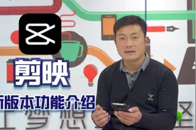 手机剪辑软件剪映，新增防抖和批量编辑功能，非常实用视频封面