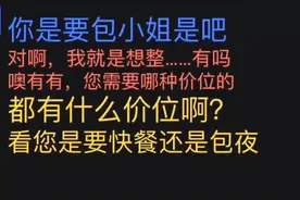 奇葩小伙包小姐，要学历要血型还要星座，我听完都笑抽了视频封面