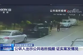 香蕉皮引发纠纷案！北京老人引导垃圾分类被推致伤 男子获刑1年