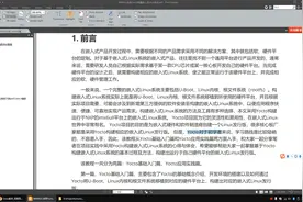 第一讲 Yocto开发环境介绍（上）