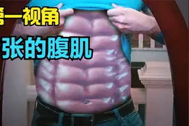 无数块腹肌是怎么练出来的，第一视角带你去锻炼，搞笑！视频封面