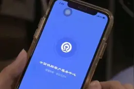 一直以为是个普通的小软件，今天才知道12306这么牛！视频封面