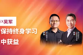 如何保持终身学习并从中受益？视频封面